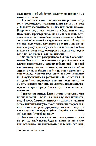 Mednieka pastāvība